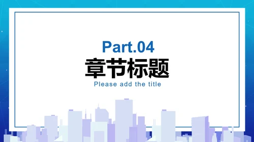 蓝色渐变商务工作总结PPT模板