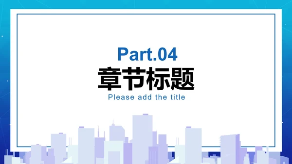 蓝色渐变商务工作总结PPT模板