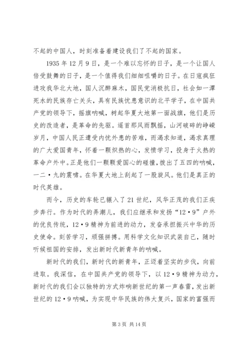 建国70周年感想八篇.docx