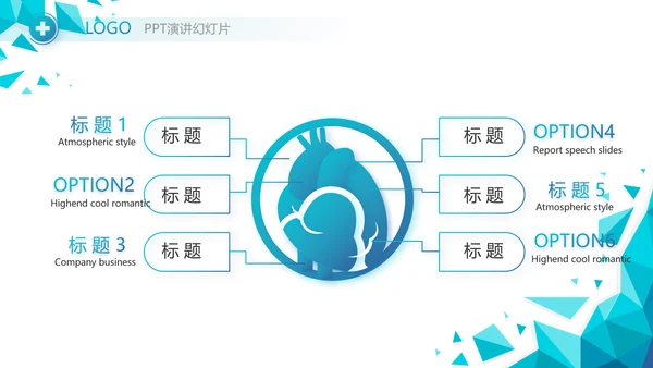 蓝色创意智慧医疗建设方案动态PPT模板
