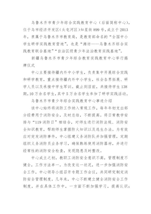 消防工作先进单位事迹材料.docx