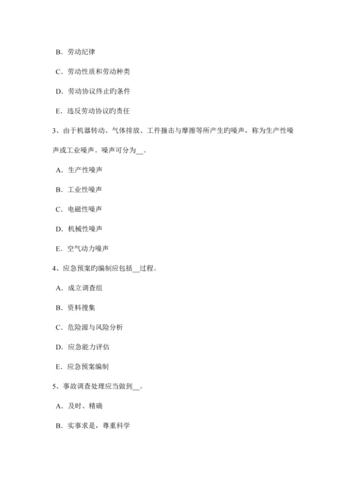 2023年四川省上半年安全工程师安全生产什么是TNS接零保护系统模拟试题.docx