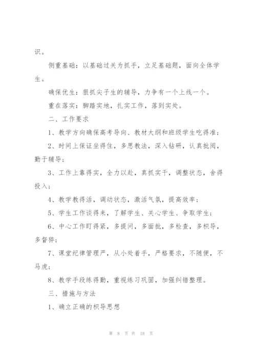 数学备课组长工作总结5篇.docx