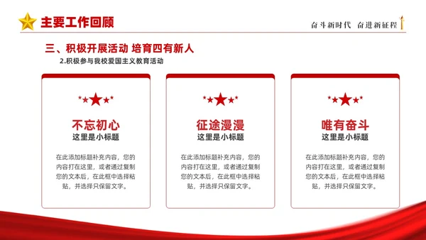 红色简约大气共青团团委年终工作总结工作汇报PPT年终总结
