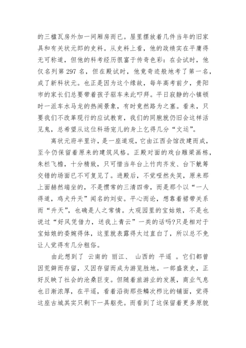 贵阳青岩古镇导游词.docx