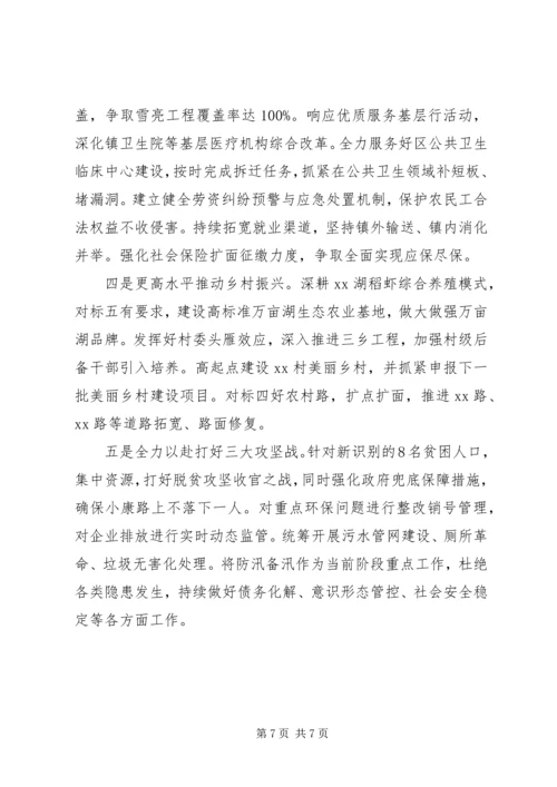 某镇XX年上半年工作总结及下半年工作计划.docx