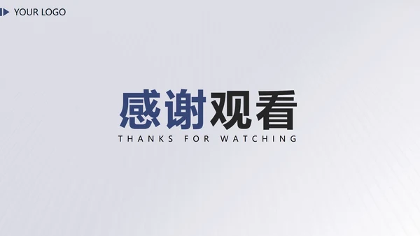蓝色简约实景商务汇报PPT模板