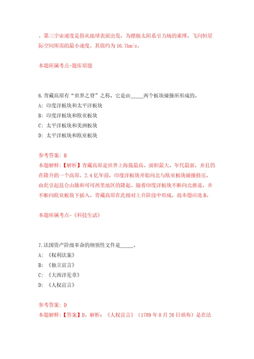 贵州遵义仁怀市自然资源局不动产登记中心公开招聘2人模拟考试练习卷含答案第8期