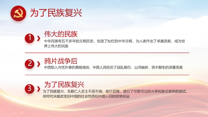 红色大气网约车司机权益保障动态PPT模板