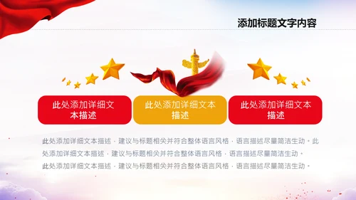 中国空军国防军事部队工作总结PPT模板