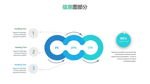 现代风格创意公司简介商务汇报PPT模板