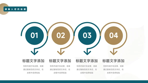绿金植系个人自我介绍PPT模板