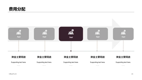 橙色一季度市场营销计划活动方案PPT素材下载
