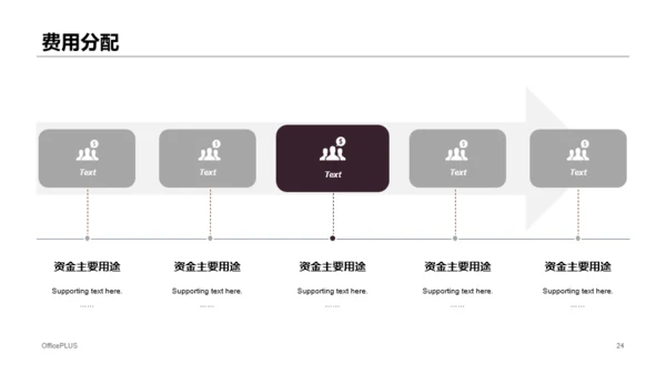 橙色一季度市场营销计划活动方案PPT素材下载