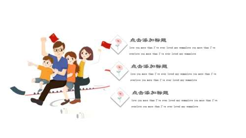 少先队国庆爱国教育通用PPT课件