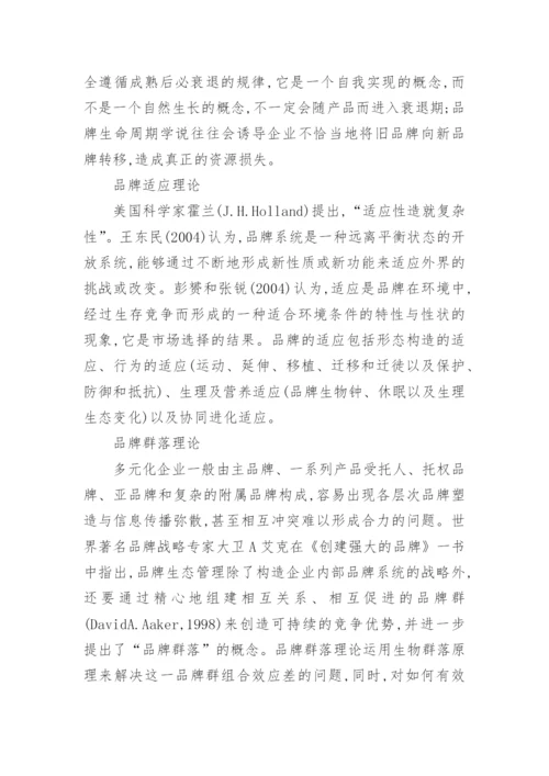 控制原理品牌论文.docx