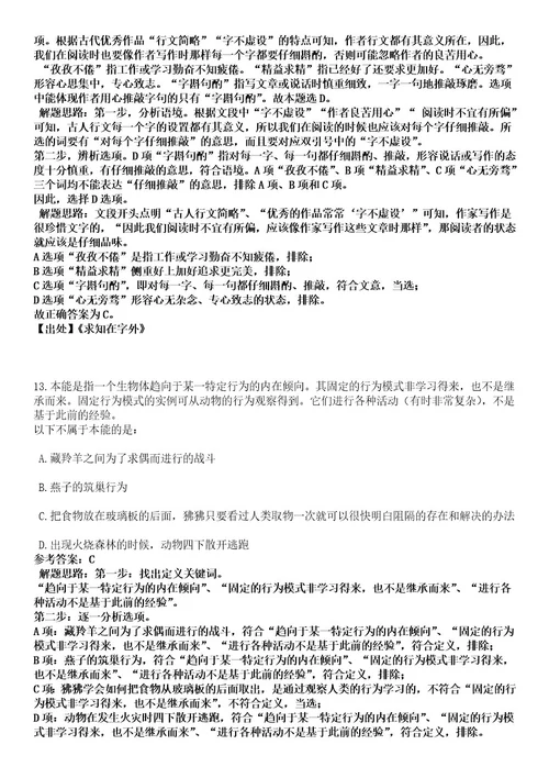 2023年03月江西省轻工业高级技工学校招考聘用笔试历年难易错点考题含答案带详细解析