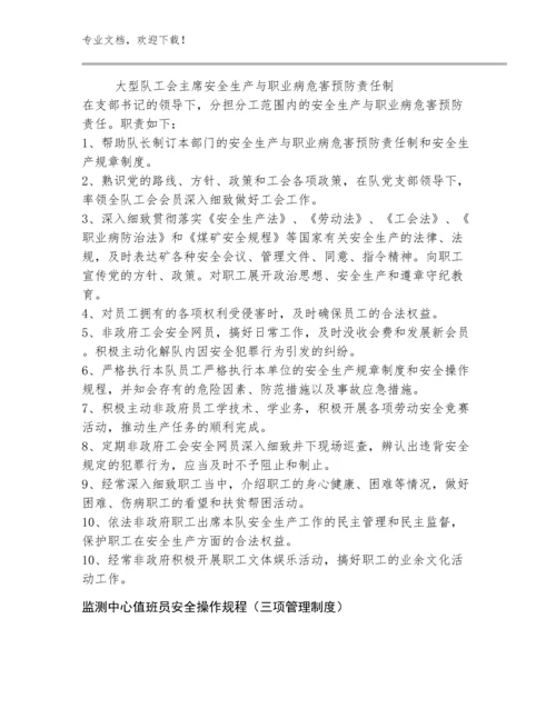 中国矿业大学本科生毕业设计（论文）编写规范（实施）范文合稿.docx