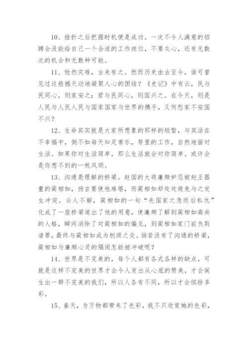 作文开头结尾优美段落摘抄.docx