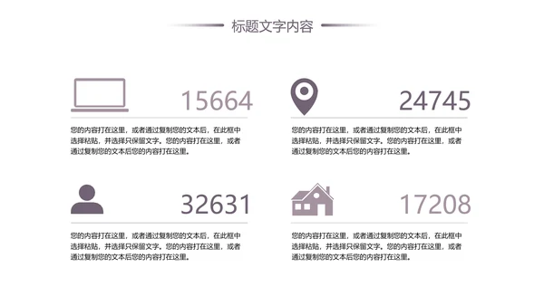 汽车行业汽修店工作总结汇报PPT模板