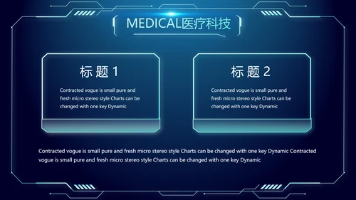 医院医疗科技信息化管理工作总结报告计划动态PPT模板