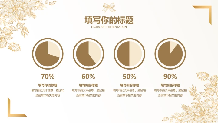 淡雅手绘风圣诞通用模板