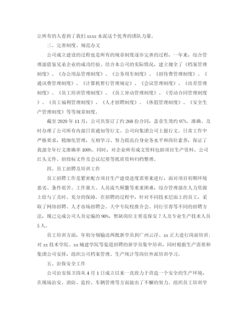 精编之部门年终工作个人总结范文三篇.docx