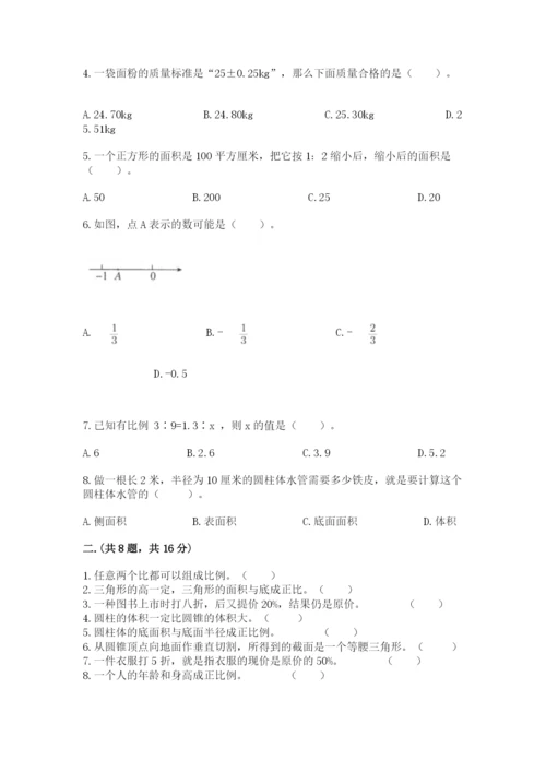 最新西师大版小升初数学模拟试卷【名师推荐】.docx