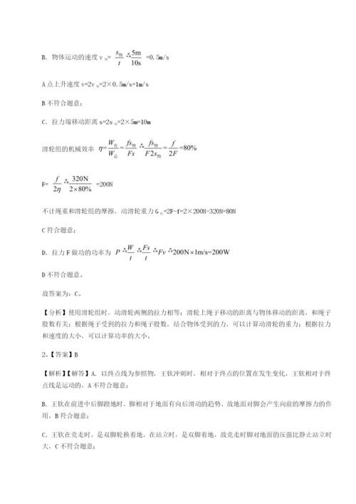 广西钦州市第一中学物理八年级下册期末考试同步测试试题（解析版）.docx