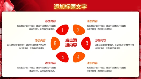 震撼大气盛大开业典礼开门大吉PPT模板