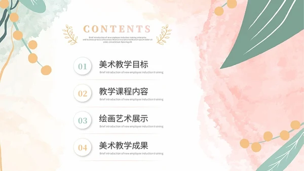 清新水彩莫兰迪风美术培训绘画班教育教学课件ppt模板
