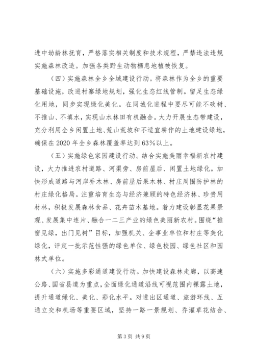 乡镇某年义务植树活动方案.docx