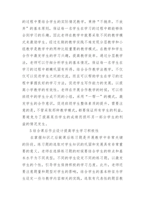 数学论文发表精编.docx