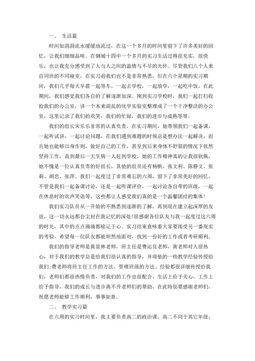 有关工作实习报告范文十篇.docx