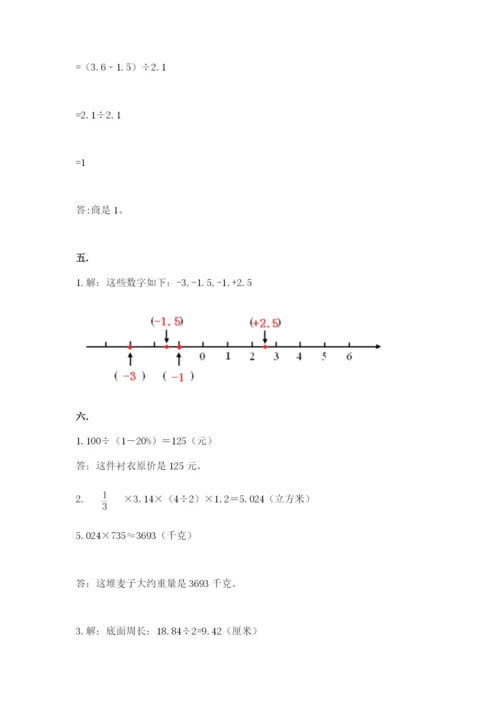 小学六年级下册数学摸底考试题附答案【达标题】.docx