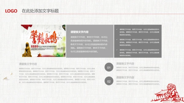 中国风清新党风廉政荷花莲花廉洁清廉PPT