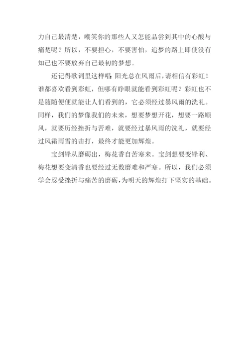 关于明天的作文800字.docx