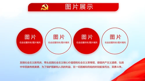 不忘初心青春向党建功新时代党政通用PPT动态模板