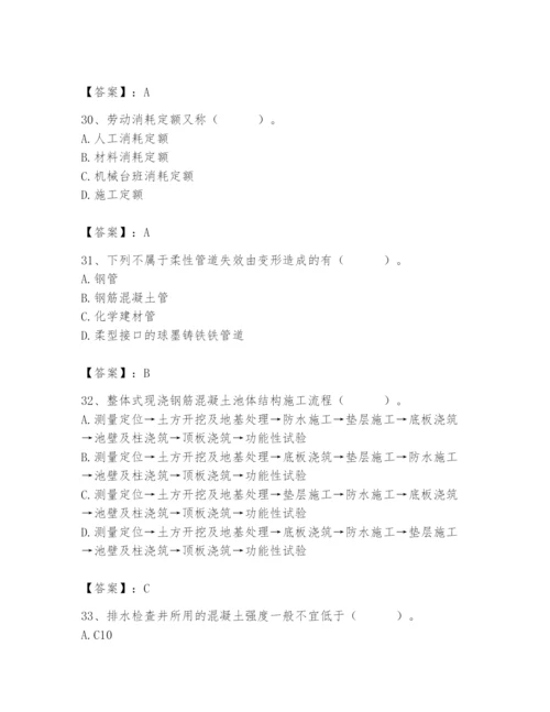 施工员之市政施工基础知识题库及答案【精选题】.docx