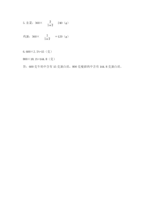 辽宁省【小升初】小升初数学试卷及答案（历年真题）.docx