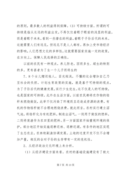 新农村建设中党员要在五方面体现先进性 (2).docx