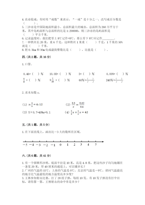 郑州小升初数学真题试卷附答案（巩固）.docx