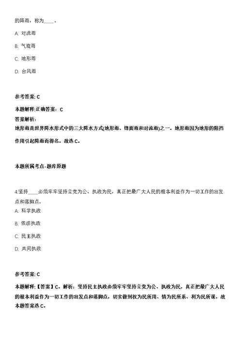 2022年01月广东省博罗县市场监督管理局关于公开补充招考5名食品安全巡查员和质监辅助人员冲刺卷