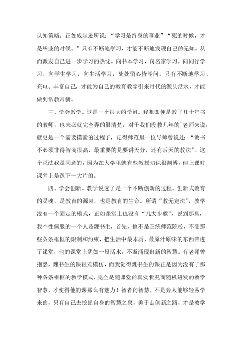 语文教师读书心得范文.docx