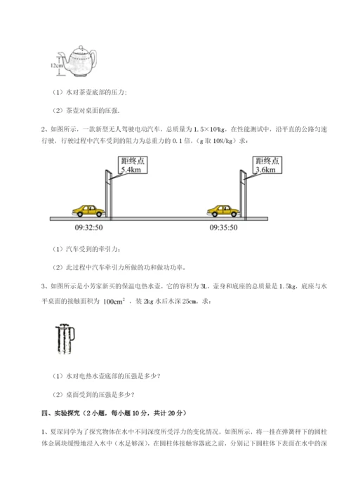 小卷练透四川遂宁市第二中学校物理八年级下册期末考试重点解析A卷（附答案详解）.docx