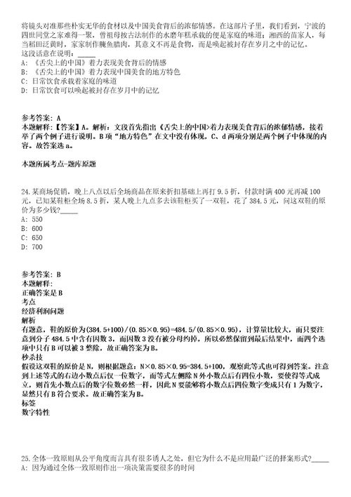 2022年01月四川省资中县融媒体中心公开招考3名新媒体工作人员全真模拟卷