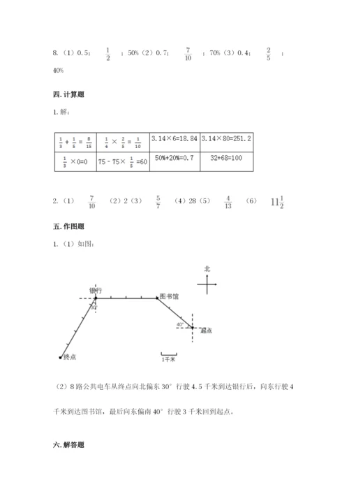 小学数学六年级上册期末测试卷附参考答案【模拟题】.docx