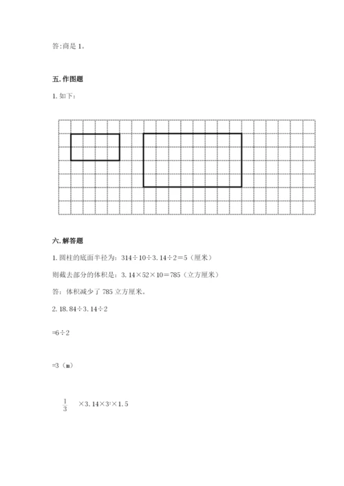 北京版小学六年级下册数学期末综合素养测试卷带答案（培优）.docx