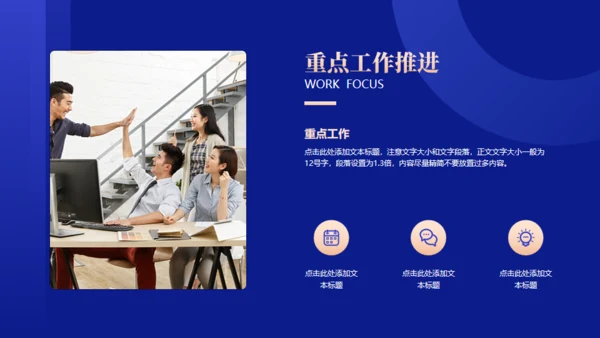 蓝金商务风工作汇报