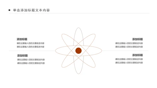 古色古香中国佛教文化佛学知识PPT模板